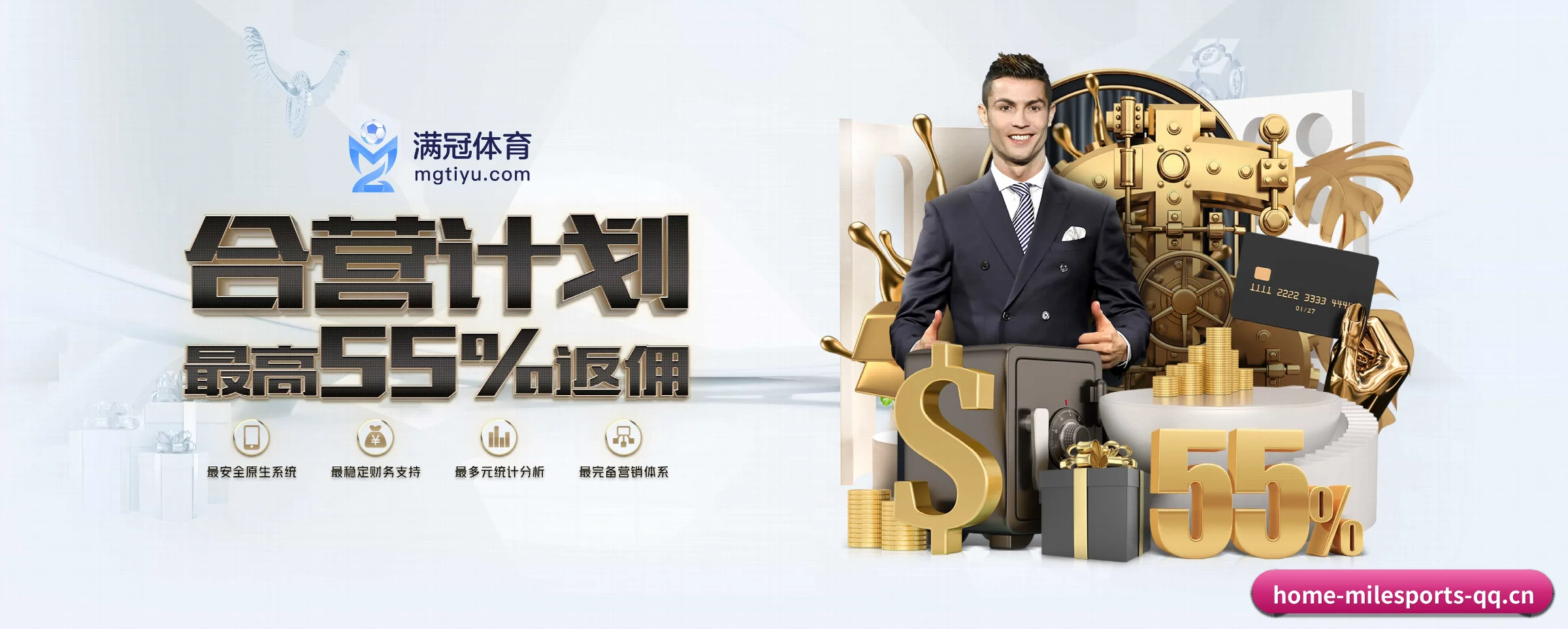米乐体育 APP 深度功能 | milesports