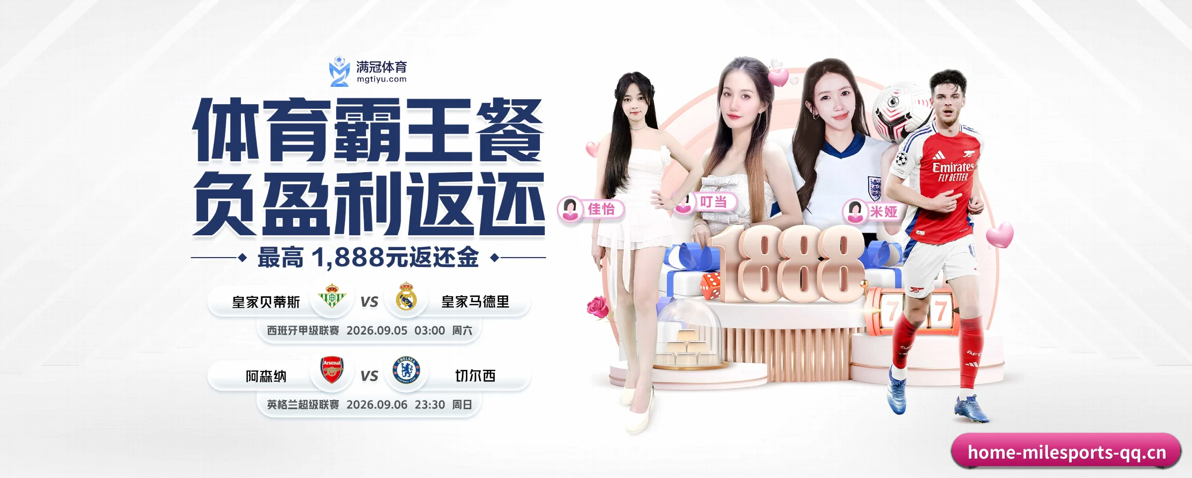 专注做深做实基础设施 | milesports